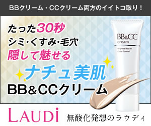 02 01 Pc Sp Ccクリーム ラウディ アフィリエイトならバナーブリッジ 初心者も安心のアフィリエイトのサポート情報センターブログ