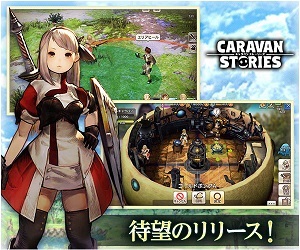 CARAVAN STORIES